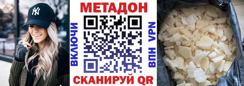 дарнет шоп  Феодосия  Метадон белоснежный 